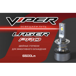 H1 Viper Laser Pro Комплект LED ламп головного света