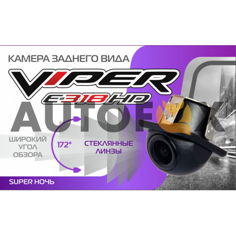 Viper E318 HD Super ночь  Камера заднего вида врезная