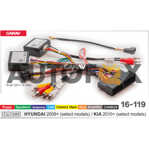 Carav 16-119 CAN-Raise HYUNDAI 09+/KIA 10+ (Питание\Динамики\Антенна\Камера 16pin\USB\RCA+Усилитель)